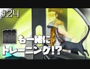 【SF人狼】もう誰も信じれないグノーシアを実況プレイpart24