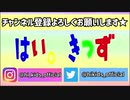 【対談直前】あいちゃん、日本第一党へ行く！#桜井誠 #日本第一党