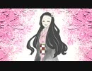【手描きMAD】柱とかまぼこ隊でジェンガ【鬼滅の刃】