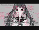【ニコカラ】バッドクロニクル【on vocal】