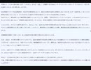 にじさんじ　夢追翔のサクラ発言のついて大本営発表