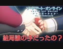 【SAOアリシゼーションWoU】検証！PVに出た謎の3人の正体は誰なのか！？