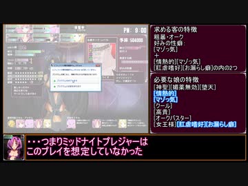 ビフレストの魔物娼館Plus EXPERT 周回ボーナスなし ミリアルート　縛りプレイ　part7(終)