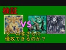 【DT世界】ワームはさらに侵攻できるのか？【ゆっくりADS】
