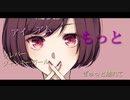 曖昧クレイジージャンキーガール/feat.AIきりたん　ＧＵＭＩ