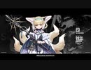 【アークナイツ】イベントSIDE STORY「ウォルモンドの日暮れ」ＰＶ