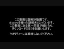 【第12回東方ニコ童祭】秘封幻想~とある館から脱出しろ！