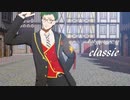 【MMDツイステ】Classic【トレイ・クローバー】