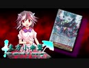 【ヴァンガード】東方小傘驚　第３２.５話