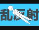 【夕蛾ヨル】ロケットサイダー 歌ってみた