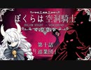 【HollowKnight】ぼくらは空洞騎士 #10【VOICEROID遊劇場】