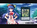 幻想郷決闘録。その２８【東方遊戯王】
