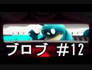 【実況】楽しくワイワイ「Wii版スプラトゥーン」してみた #12【LAN】