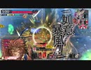 ビビ美猴