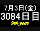 【1日1実績】WRC8　#1【Xbox360/XboxOne】