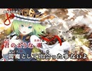 【東方ニコカラHD】【高梨工房】君の魂【On vocal】