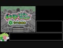 【RTA】ポケモン不思議のダンジョン 空の探検隊 Any％ 4:52:48　part1/?