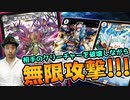 【デュエマ】ゴッドが突然、超凶悪獣に進化してクリーチャーを虐殺しながら無限攻撃してくる件について【対戦】