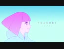 ハルジオン iPhoneだけで歌ってみた - 郁音 雫