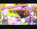ゆかりさん・あかりちゃんと  どきどきバイク旅 ＃13 ～紫陽花&ヒメボタル鑑賞編～　