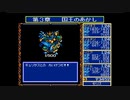 ドラゴンスレイヤー英雄伝説 ざっくりプレイ【Part07】