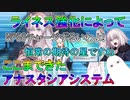 【FGO】ライネス強化によってここまできた！　アナスタシアシステム【ゆっくり】