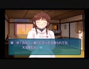 勇者が往く！　ギャルゲー嫌いとアマガミプレイ！ 桜井梨穂子編　part49