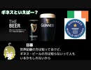 AIと学んだつもりになる『アイルランド』　前編