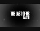 最期まで、生き抜いて、【THE_LAST_OF_US_Part2】実況 #1