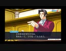 ◉やっと蘇る逆転を実況しますpart20◉
