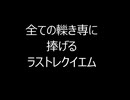 【MoE】身内用動画公開No.57【MasterOfEpic】