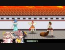 【第12回東方ニコ童祭】瓔花と潤美と剣豪グランギニョル　前編【東方卓遊戯】