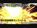 俺がペンドラーになることだビギナー編【ポケモン剣盾実況】