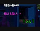 【フォートナイト人狼RPG】狂人のフリをする子供に振り回されるww