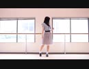 【☆ゆーか☆】未来景イノセンス【踊ってみた】