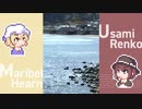 【第12回東方ニコ童祭】東方の苗字を歩く -宇佐見編-