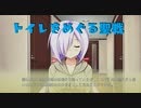 【かりぐらしのナニエッティ】かりぐらし恋愛実況_16【PS4版実況】
