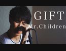 Mr.Children /『GIFT』cover