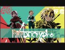 【海外の反応 アニメ】 Fate Aprocrypha 3話 フェイトアポクリファ ep 3 アニメリアクション