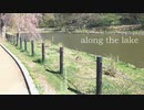 【第12回東方ニコ童祭】along the lake【ミストレイク】