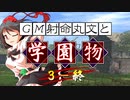 【ゆっくりＴＲＰＧ】ラクシアのファンタジー学園モノ 忘却の中に遺された物③【SW2.5】