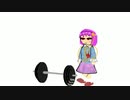 【動画制作30日一本勝負】さとりバーベル