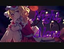 【第12回東方ニコ童祭】Night,Alone(U.Nオーエンは彼女なのか？)