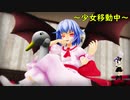 【第12回東方ニコ童祭】チキチキ！文々GHK【東方MMD】