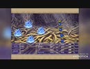FF5全員黒魔道士で逃走禁止の旅　Part 9