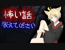 2020年度「怖い話を聞く配信」日程決定！