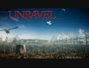 隠密作戦の達人　#10【UNRAVEL】