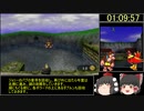 （ゆっくり実況）バンジョーとカズーイの大冒険2  100％RTA　05:20:04　Part4