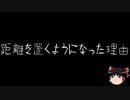 【ゆっくり怪談】一緒に怖い話をしませんか？？その262【洒落怖】