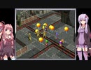 【ｸﾞﾗﾝﾃﾞｨｱ】あの冒険をもう一度　その11　～ガーライルの三人娘～【VOICEROID実況】